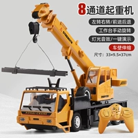 Кран дистанционного управления 2.4G