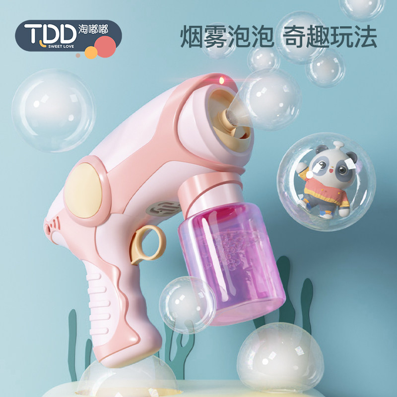 Taodudu smoke bubble machine gun electric toy Girl heart ins Net red girl Child blowing bubble Gatling