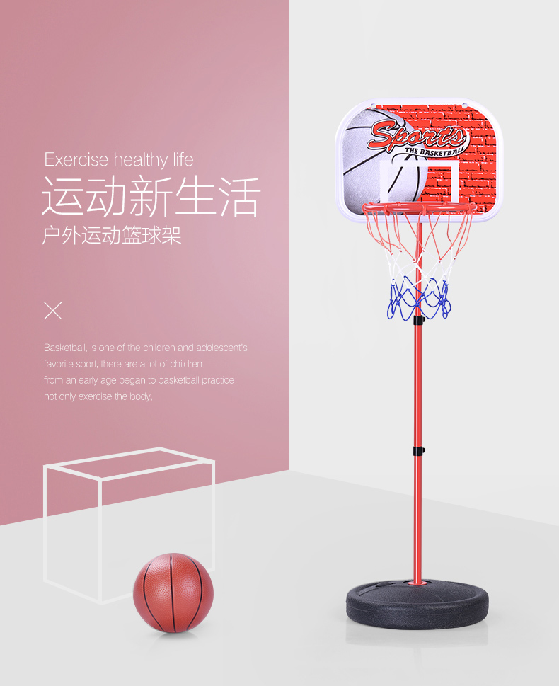 儿童户外篮球运动套装（含篮球架、篮球、打气筒） 图1