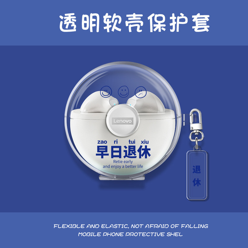 Suitable for Lenovo LivePods LP80 protective sleeve wireless Bluetooth headset storage box fun silicone anti-fall shell