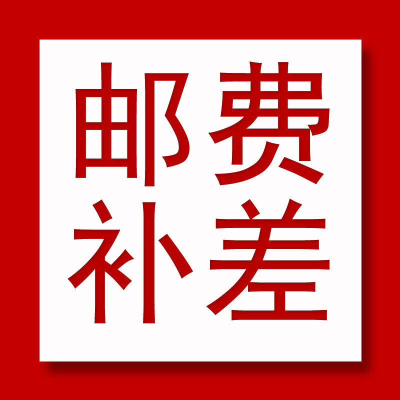 Kameda digital tonic postage shipping freight ultra-connection post-price difference 1 Yuan super connection How many Yuan to shoot How many