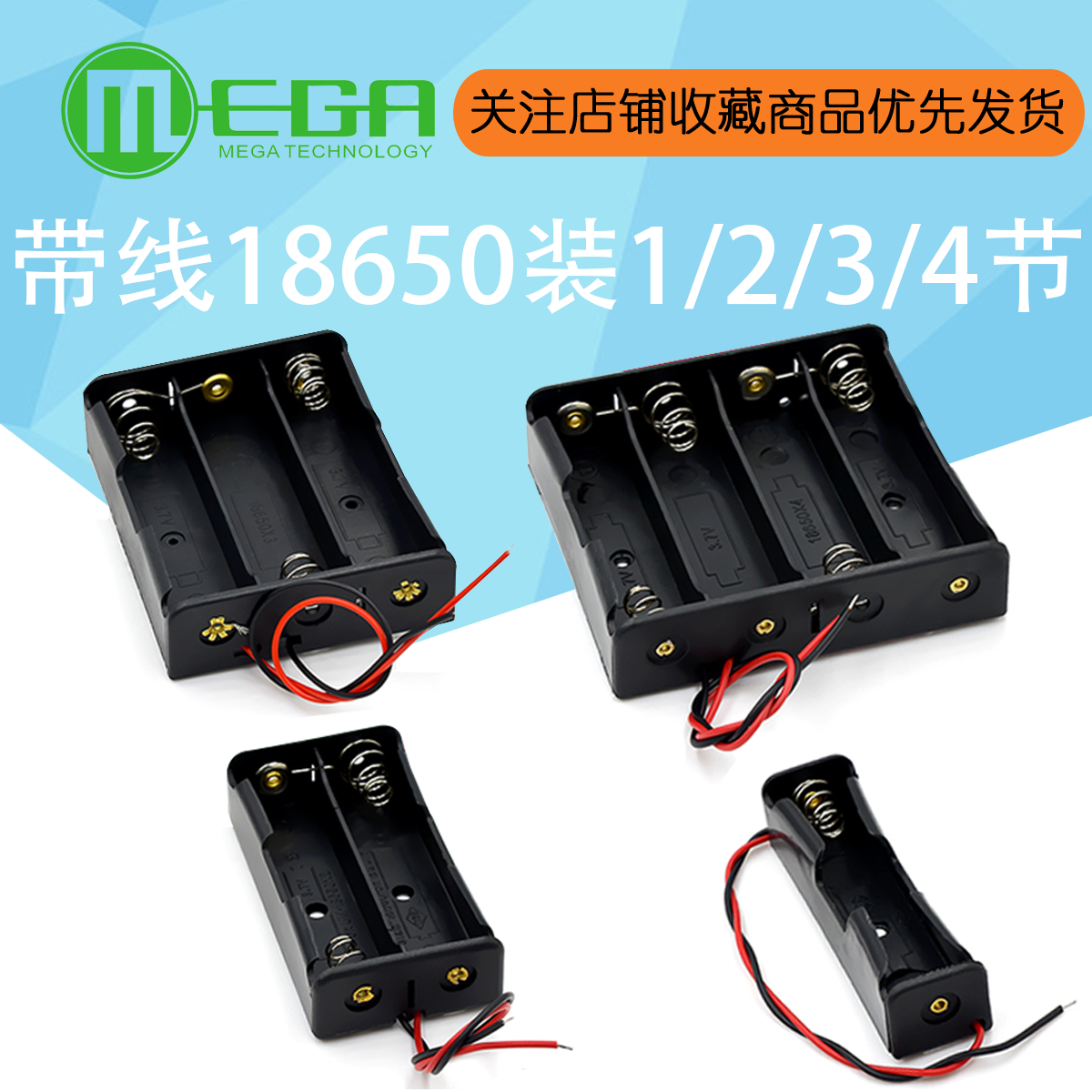 High quality 18650 battery case 1 section 2 Festival 3 Festival 4-section charging seats tandem charging with wire