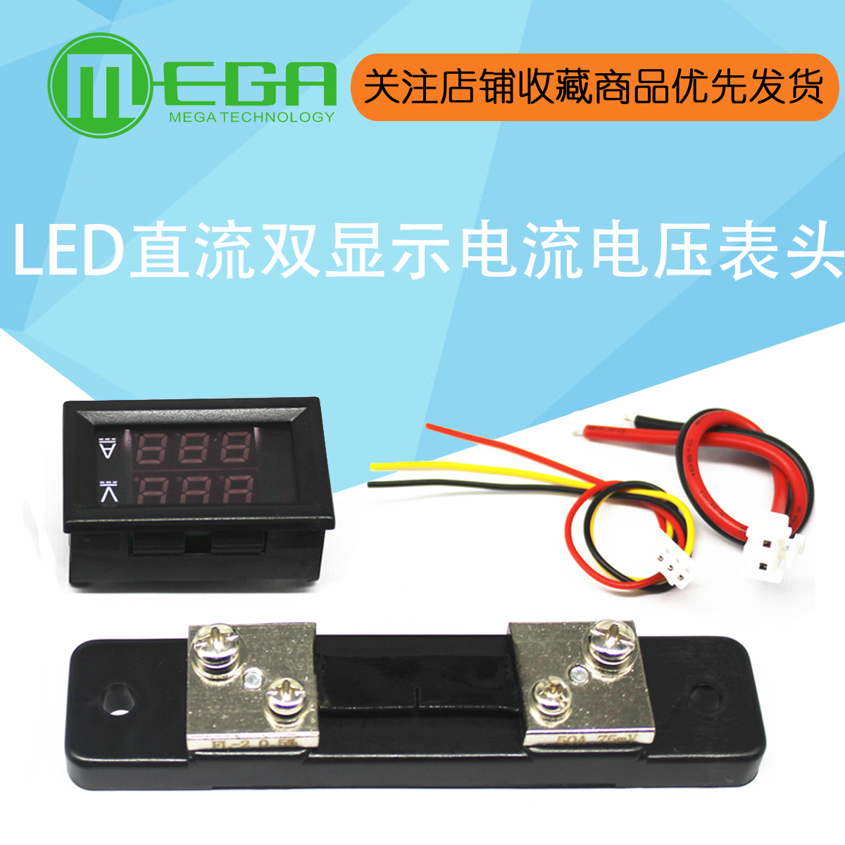 DC0-100V1A 10A 50A 100A LED DC double display digital current voltmeter digital head