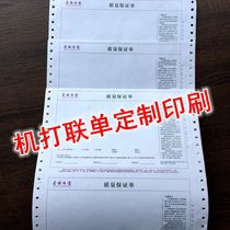 Customized shipping and delivery slips with holes computer printed paper jewelry sales single machine printed quality assurance sheet customized