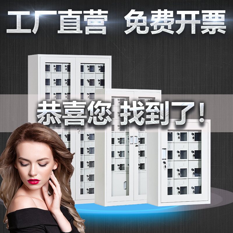Mobile phone storage charging cabinet USB tool charging cabinet iPad tablet charging locker school shield cabinet