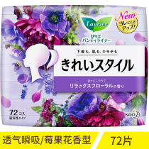 Japan original KAO Kao Laurier Le and Ya cotton soft ultra-thin breathable pad 72 pieces * Berry floral