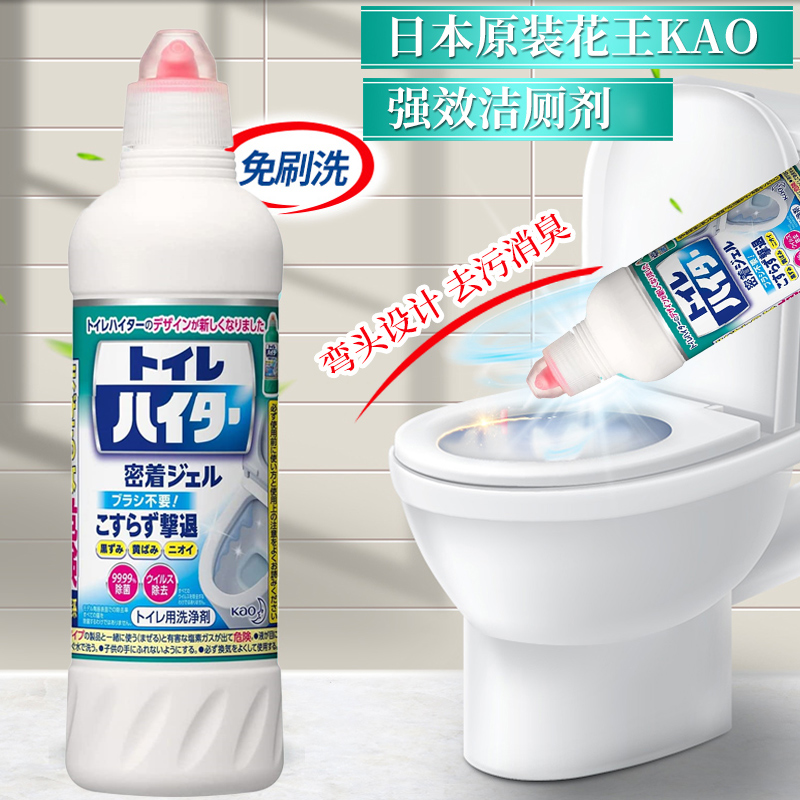 Japanese original KAO KAO strong toilet cleaner toilet toilet cleaner * bleaching deodorant sterilization sterilization