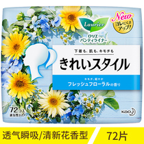 Japan original KAO Kao Laurier Le and Ya cotton soft ultra-thin breathable pad 72 pieces * fresh floral