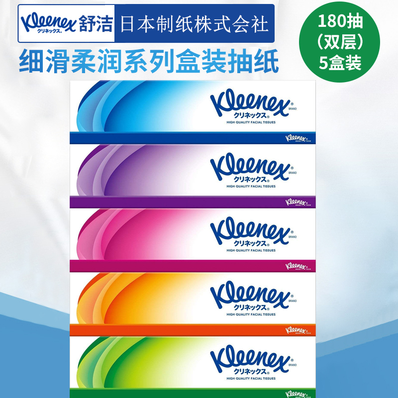 Japanese Original Kleenex Fine Smooth and Moisturizing Series Tissue Paper *Soft and Gentle* 180 Sheets *5 Boxes
