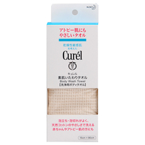 Japan original Kao Kerun Curel sensitive skin special bath towel Facial exfoliation*Newborn can be used