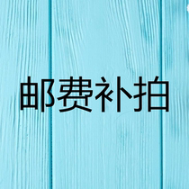 RMBone postage self-supplement shipping price difference How much to shoot thank you for cooperation