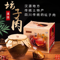 Hua Nanhuangmu Sichuan specialty gift box. Great gift for Hanyuan jar meat. Authentic farm-made meat.