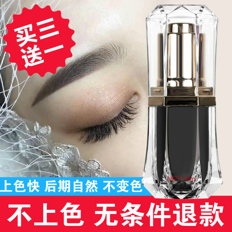 Korean semi - permanent embroidery color Pure plant unchanged eyebrow fog eyebrow and lip milk