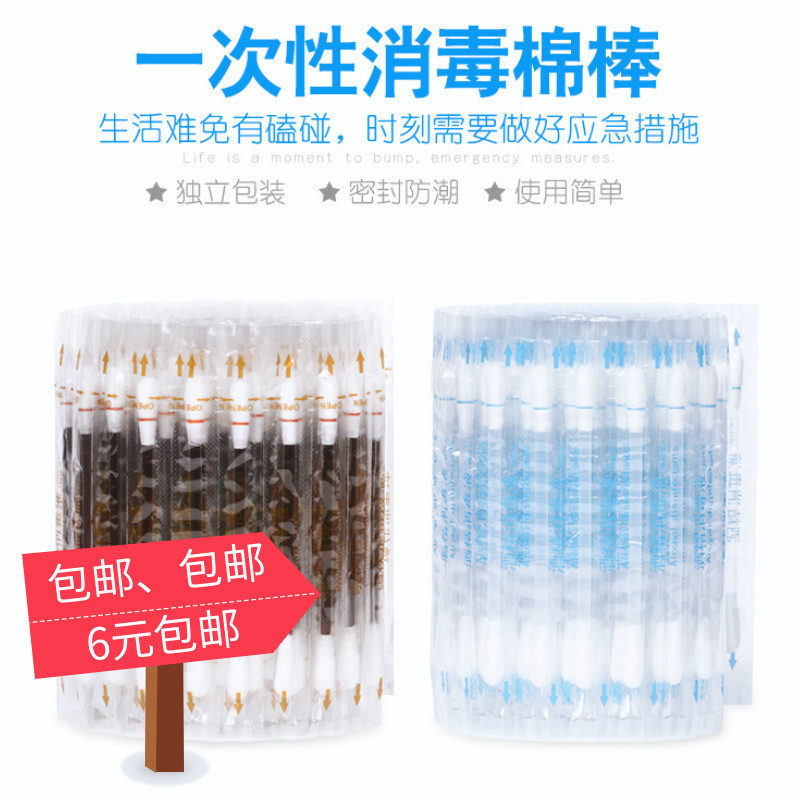 Textured embroidery special cotton stick double head iodine-volt disinfection cotton baton sterilized Alcoholic Cotton Stick disposable wood stick cotton stick