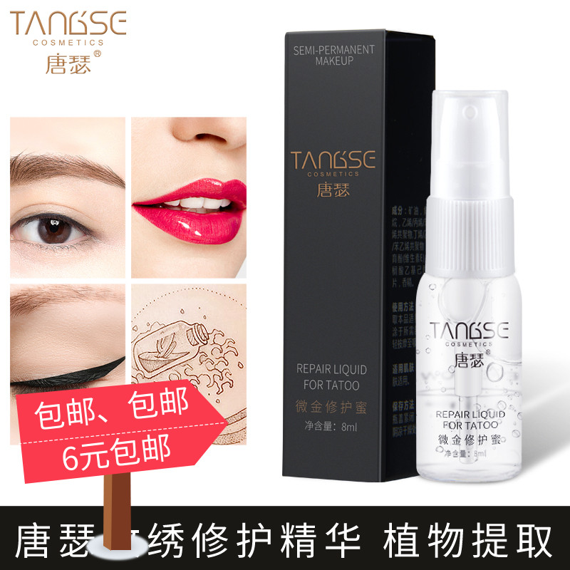 Grain Embroidered Ice Crystal Repair Agent Zero Knot Scab Eyebrow Repair Lotion Eyebrow Repair Essence Semi-permanent Tool Supplies