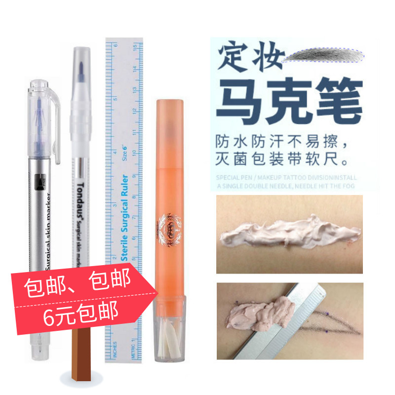 Semi Permanent Waterproof Anti-Hemp Mack Pen Set Frame Mark Pen Textured Eyebrow Positioning Pen Special Styling Embroidery Items Tool