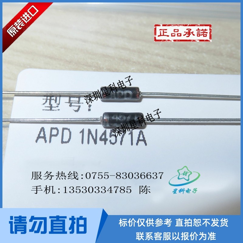 APD 1N4571A 1N4579 1N4688 1N4607 1N4157 1N4370 1N4372A абсолютно новые товары