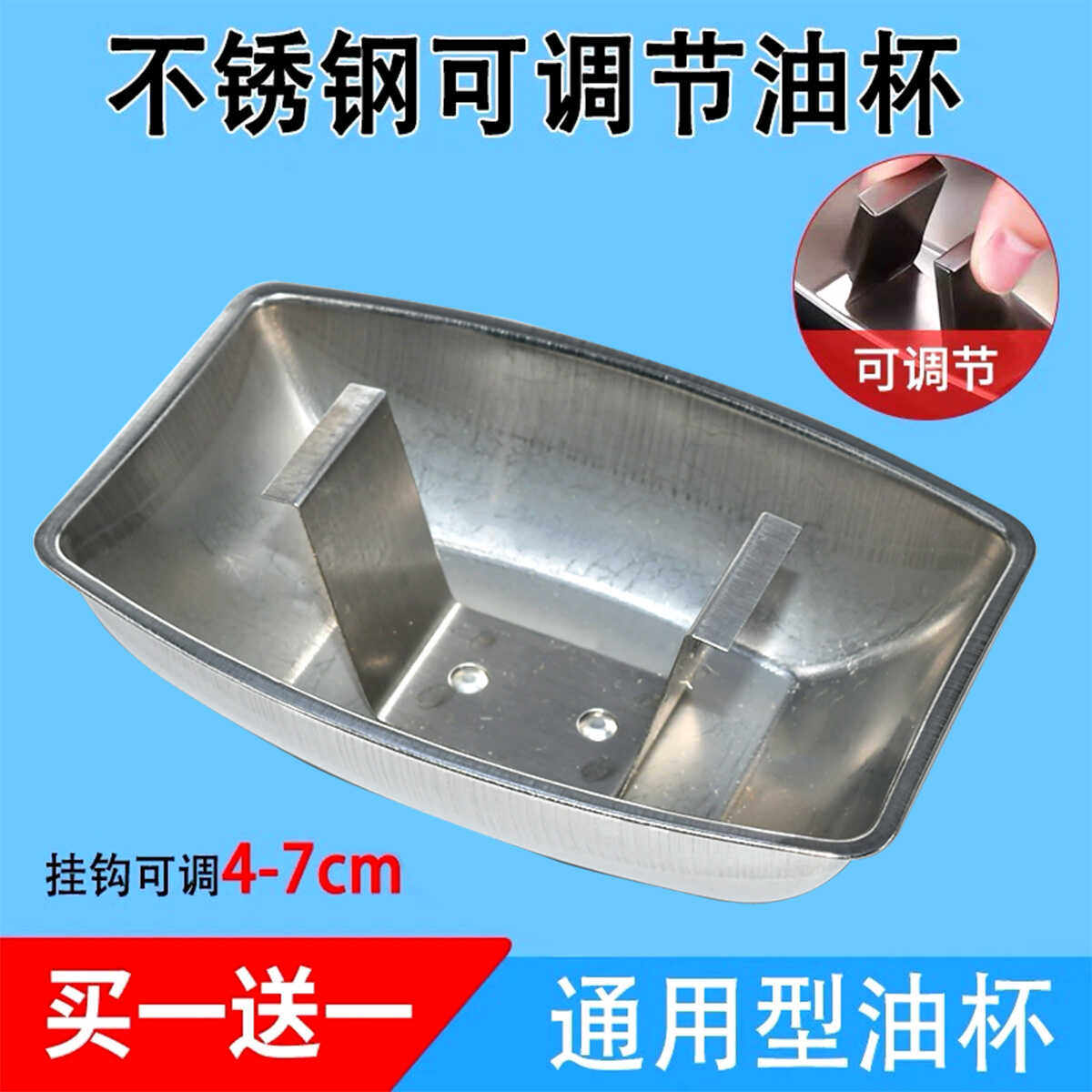 适合西门子抽油烟机配件通用油壶圆形方形接油杯不锈钢集油盒油槽