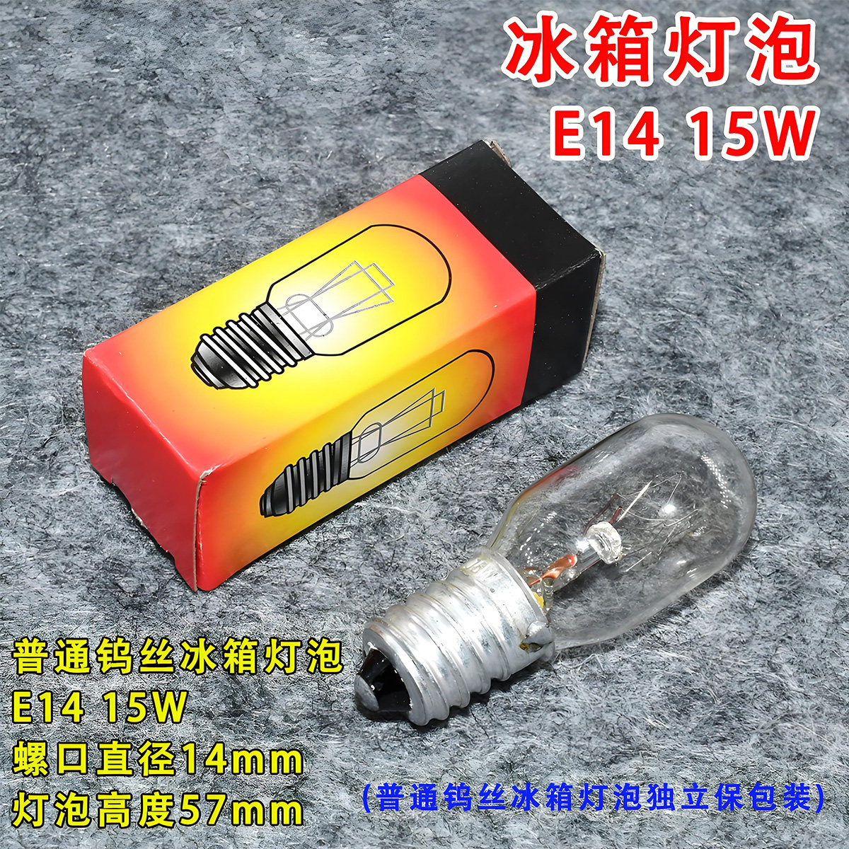 冰箱灯泡 微波炉灯泡 冰箱大螺口220V E14 15W微型灯泡 小夜灯泡