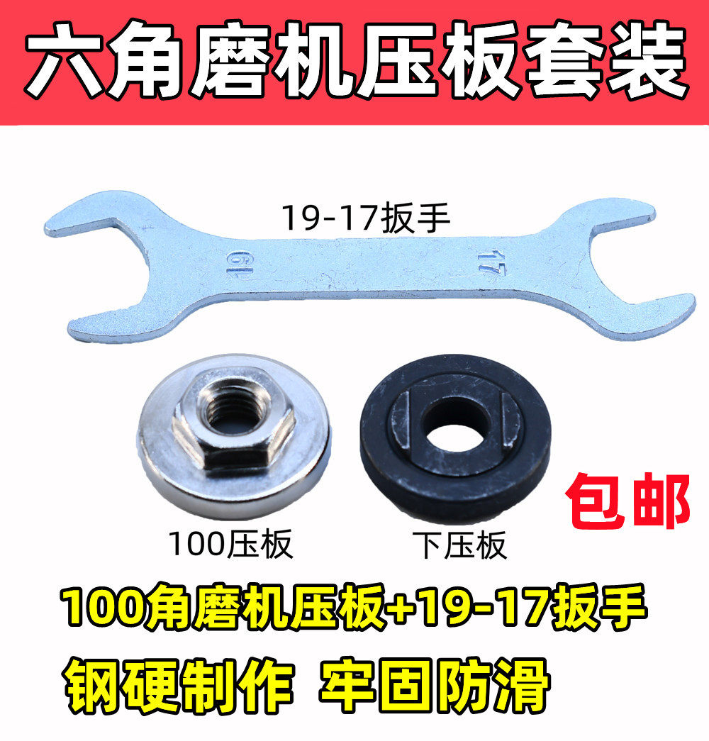 新款角磨机压板 磨光机配件螺丝螺母大全通用切割机改装头100型