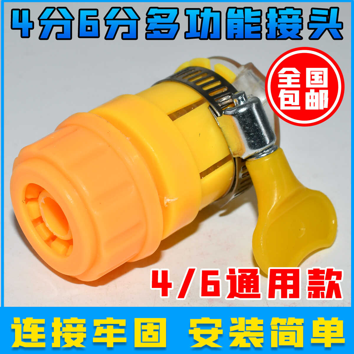 水龙头万能接头4分6分通用直插快速接头洗车水管水枪软管连接配件