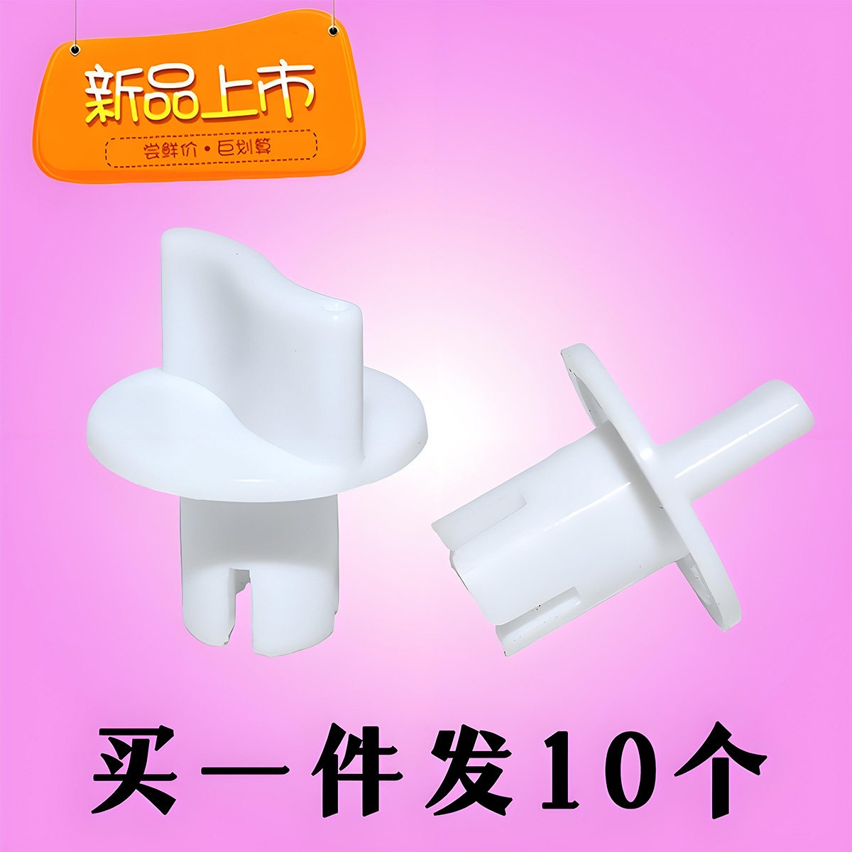 适用先锋艾美特鸿运扇台扇档位调速开关旋钮定时旋钮风扇配件