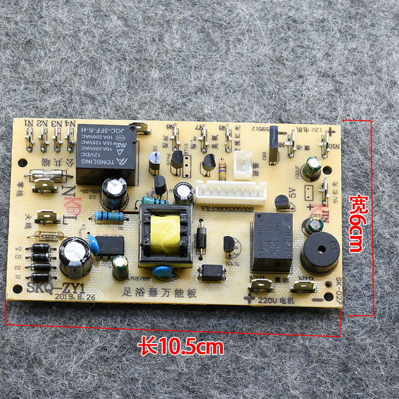 Universal plate Main board washbasin foot bath basin control board computer board General maintenance board foot bath Bath Tub Motherboard Accessories-Taobao