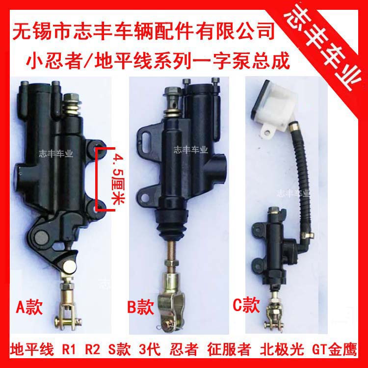 Little Ninja word pump Yongyuan Xiaofeng R3V6 rear pump horizon N19 python phantom H6 word brake pump