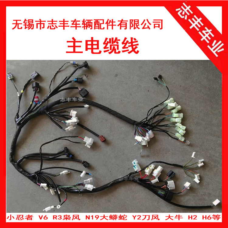 Y2 knife wind 400 main cable knife peak 367 harness Norma knife frontal motorcycle big-wire sports car wire 