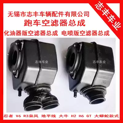 Little Ninja air filter assembly V6R3N19 Big PYTHON big COW Baodiao BMW Yongyuan Xiaofeng 350 air filter