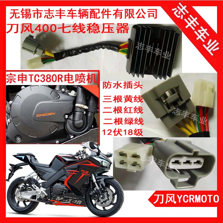 (Original) knife wind 400 manoeuver Y2 Norma Guowei TC3807 line charger knife vanguard 5 wire booster 