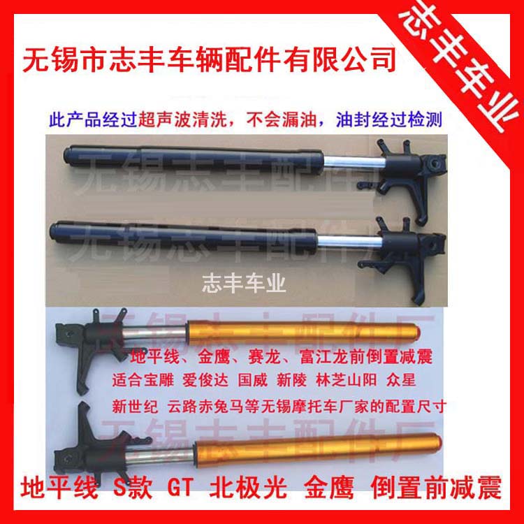 Horizon Front Shock Absorber Small Ninja Forefork Inverted Shock Absorbing V6R3 large python Bull Shock Absorber Retrofit Accessories-Taobao