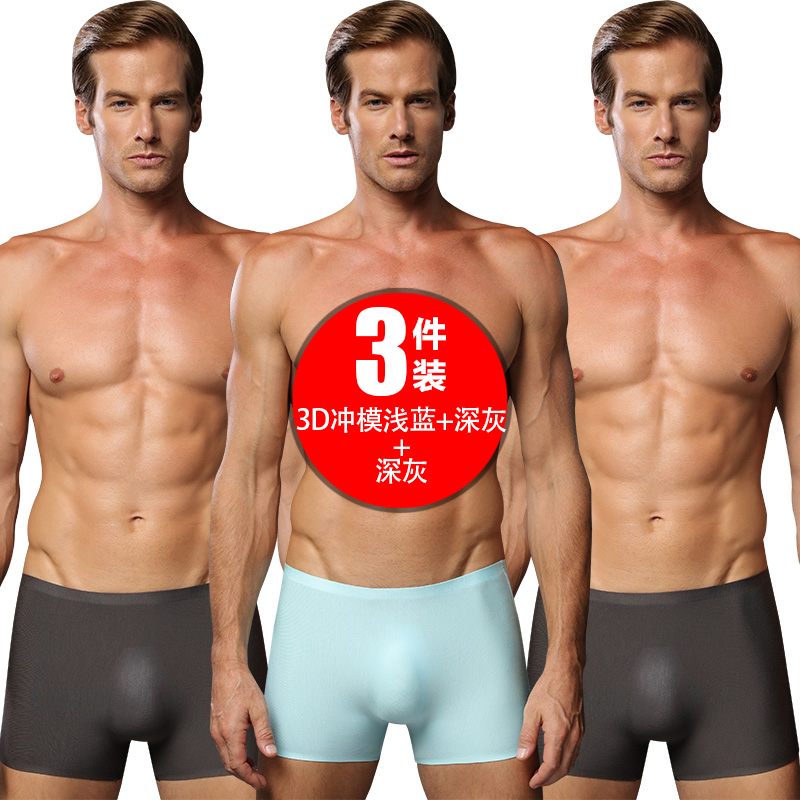 DreamBang mens quần lót mens quần phẳng góc Mordale đánh dấu một mảnh 3D sexy U lồi thở bốn-góc quần short đầu