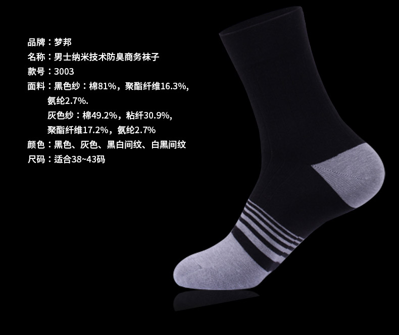 Chaussettes - collants M30033 - Ref 773106 Image 7