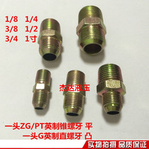 British hydraulic high pressure joint ZG PT cone screw thread flat to G straight screw thread convex 1 2-3 8-1 4 -3 4