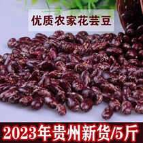 Guizhous new red beans and rice seeds are produced by farmers purple flower beans golden beans green beans peanut beans pickled beans for meals.