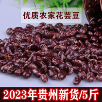Guizhous new stock of red beans rice farmers self-produced purple flower legume beans 4-season bean peanut bean sour vegetable bean leftover food