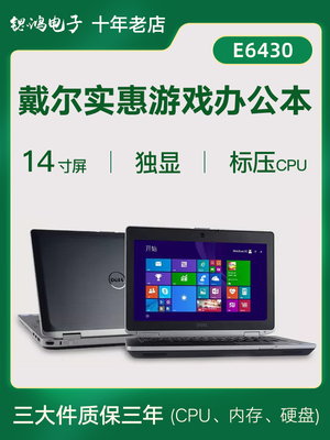 Уникальный офис Dell Dell Second -Hand Laptop Computer