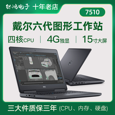 Dell, ноутбук, 7520, intel core i7, 4G