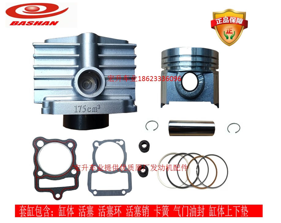 Yellow River Jinyang KY175ZH-2 Bashanwang simple water-cooled CG175 tricycle sleeve cylinder piston ring