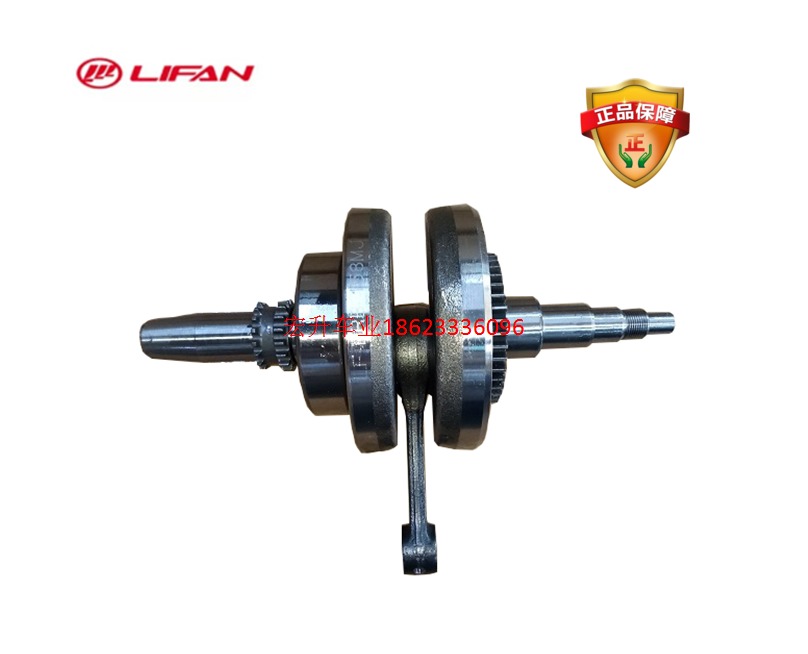 Original Lifan KPR KPT LF150-10p-10S-14P LF200-3B-10L-10D-10R crankshaft