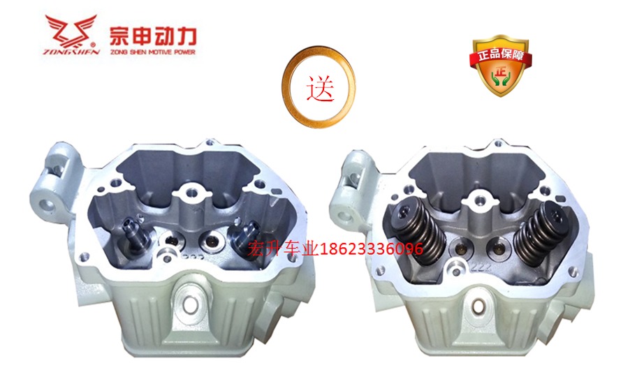 Zongshen tricycle ATV water-cooled CG150 175 200 250 ejector machine cylinder head valve