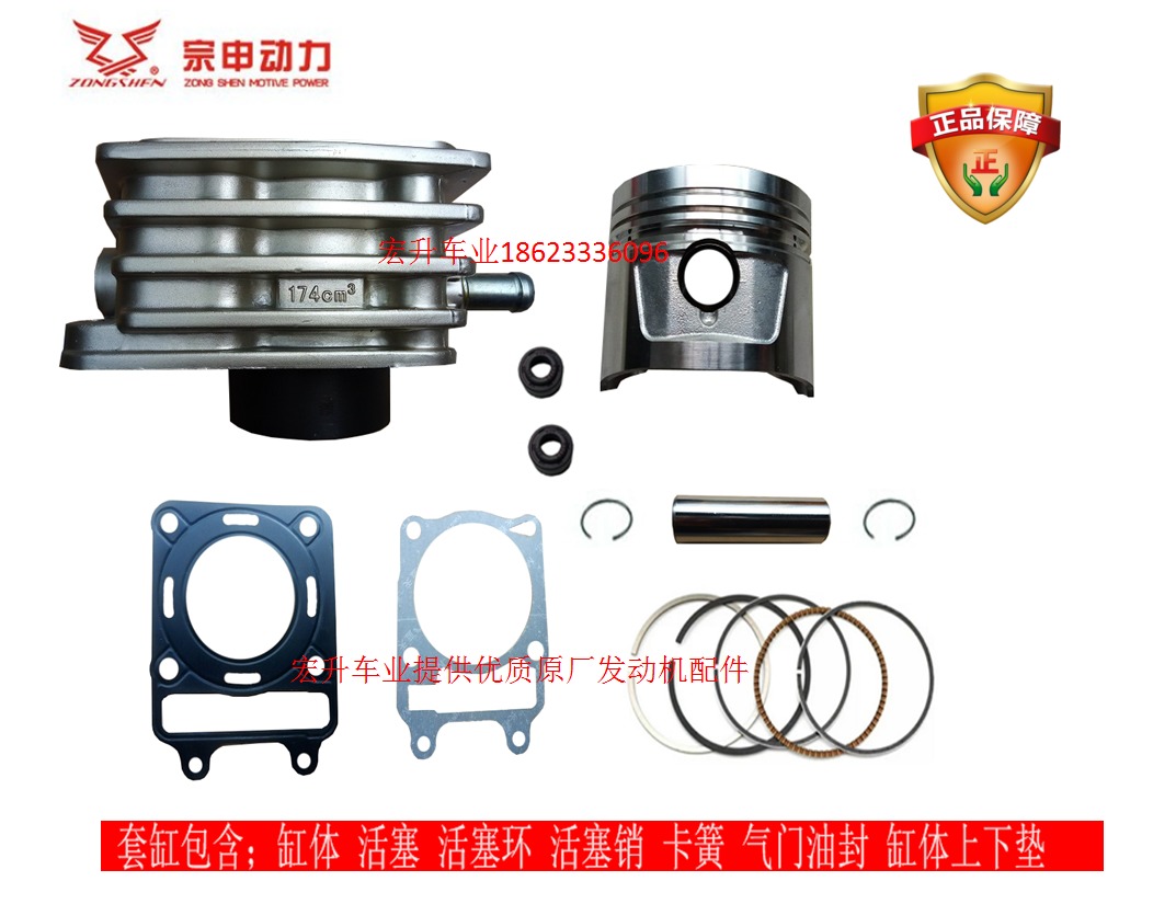 Zongshen Futian five-star Lulin Lovol water-cooled 150 175 200 tricycle sleeve cylinder piston ring