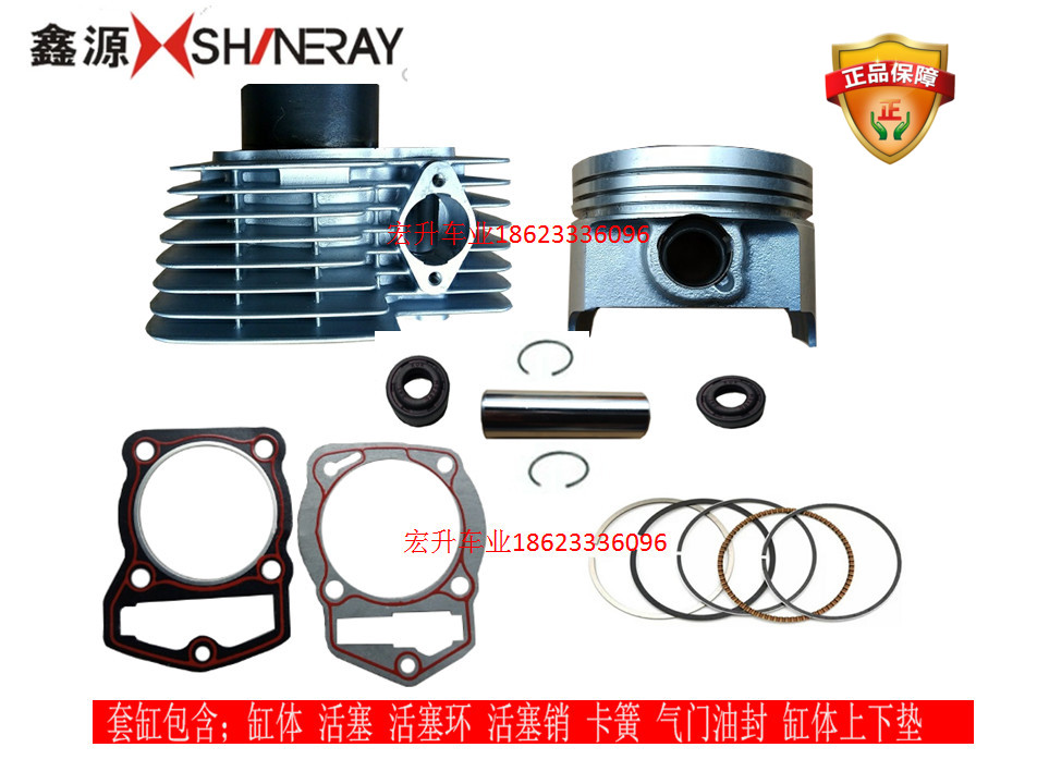 Xinyuan small X5 Xunlong magician balance shaft chain machine VJP250 cylinder cylinder piston ring valve