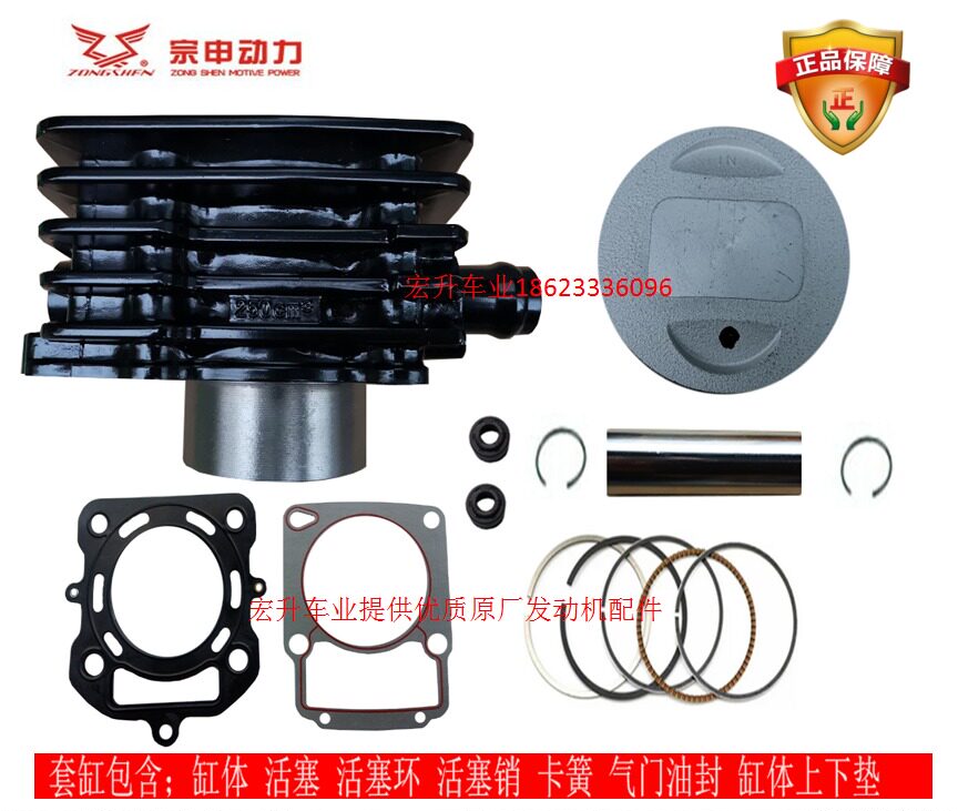 The original factory Zongshen three - wheel motorcycle water - cooled tsunami 250 SB 250 cylinder cylinder piston ring four matching