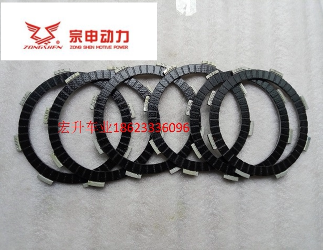Zongshen original CBB250 200 Rebel 250 Horizon New Feeling Motorcycle Clutch Piece
