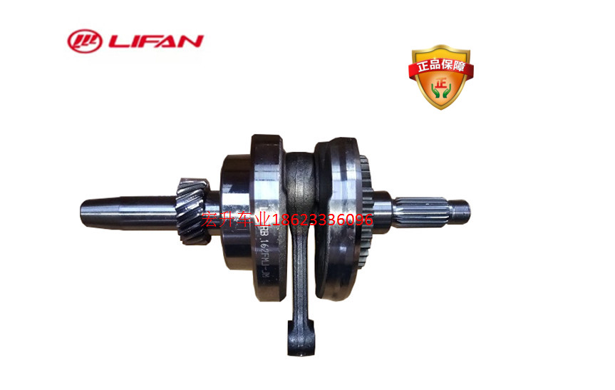 Original Lifan Real Madrid built-in balance shaft top rod engine machine CGP150 crankshaft connecting rod assembly