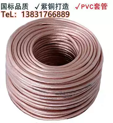 National standard transparent skin high and low crimping grounding wire 25 square multi-strand soft copper wire 10 square wire 16 square cable 35 square