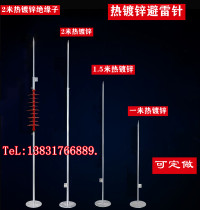 Home lightning protection roof lightning rod villa roof lightning arrester outdoor engineering lightning protection ground wire pin set