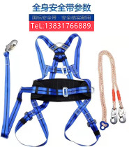 Full-body electrician seat belt aerial work installation air conditioning seat belt fall protection belt